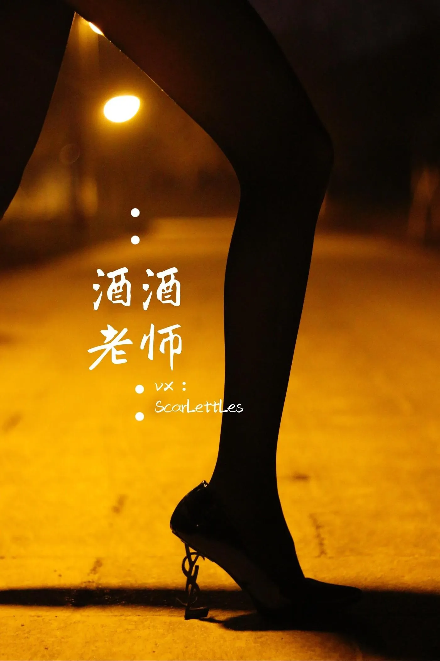 NO.016 酒酒老师 16《禁欲西装的别样性感》 [39P]插图8